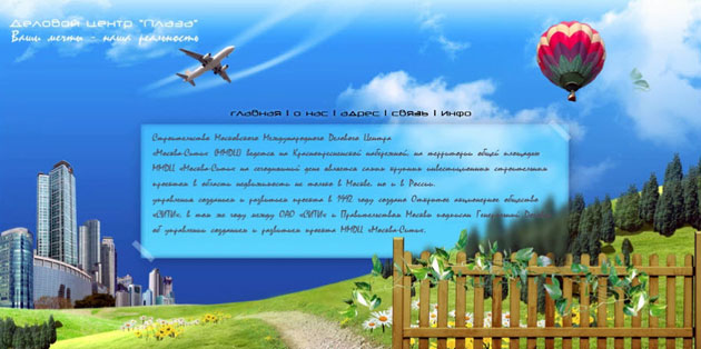 Дизайн сайта