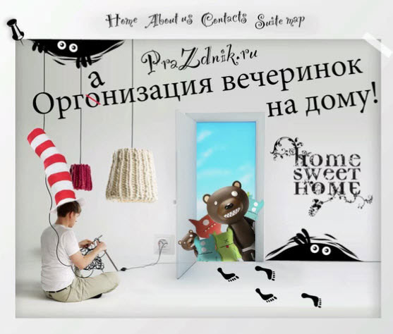 Дизайн простого сайта