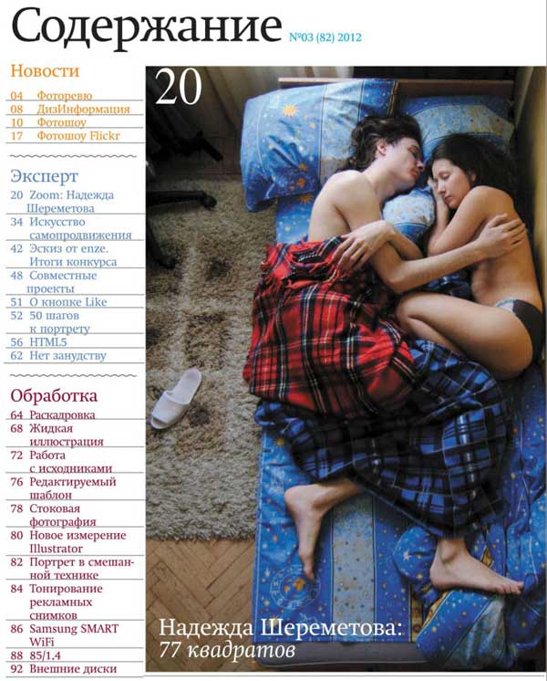 Содержание 