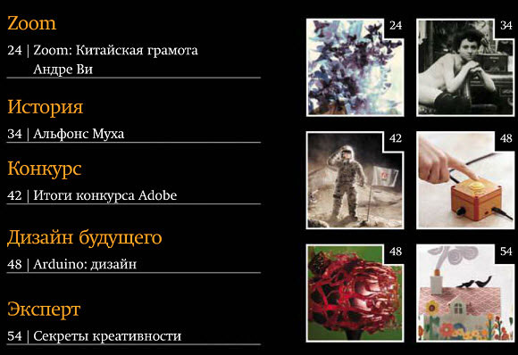 Журнал "Фотомастерская" Zoom