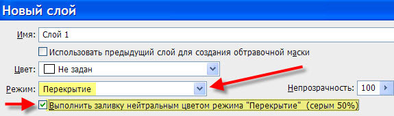 Окно "Новый слой"