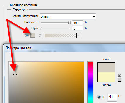 Вкладка "Внешнее свечение"
