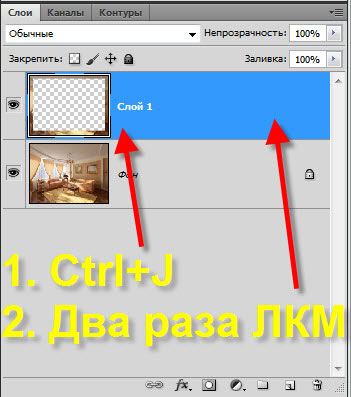 Палитра "Слои"