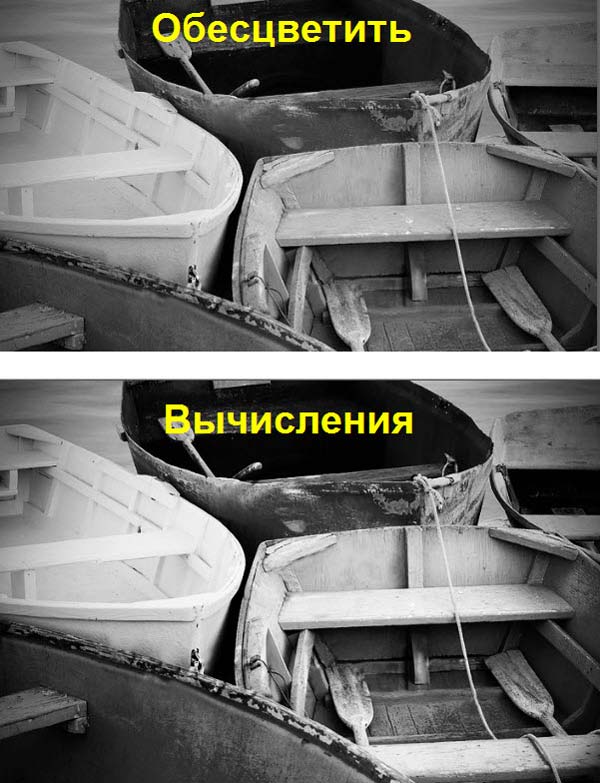 Как сделать цветное фото черно-белым 9