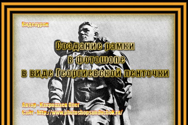 sozdanie-ramki-v-photoshope