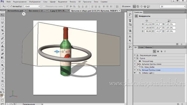 prednaznachenie-fotoshopa-dlya-raboty-s-3d-ob-ektami