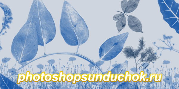 Кисти для фотошопа Листья arty plants