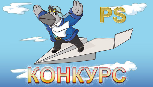 konkurs put