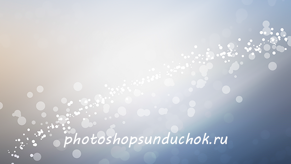 Размытые фоны для фотошопа