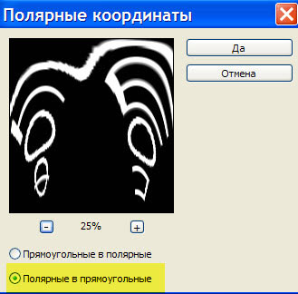 Включаем кнопку "Полярные в прямоугольные" Окно "Полярные координаты"