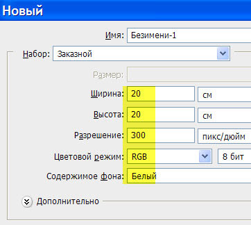 Окно "Новый"