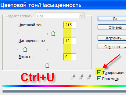 Окно корректирующего слоя "Цветовой тон/Насыщенность"