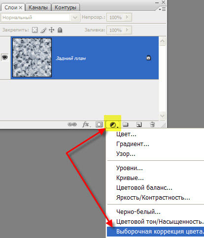 Палитра Слои