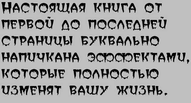 Шрифт - BLOODCYR