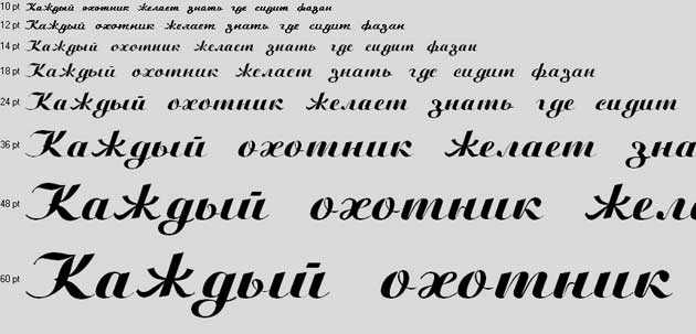 Шрифт - Boyarsky Шрифт - Boyarsky