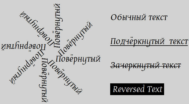 Шрифт "DEVROYUN"