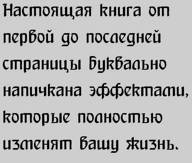 Шрифт - Heinrich Шрифт - Heinrich