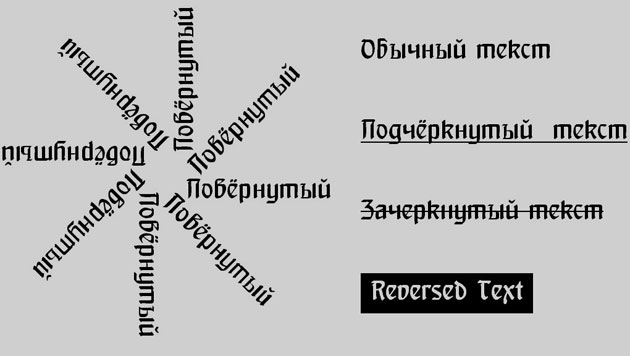 Шрифт - Heinrich Шрифт - Heinrich